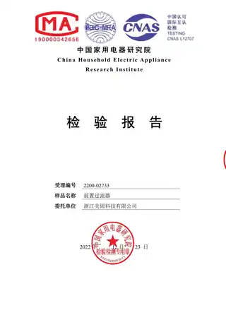 Midea美的 QZBW20S-60管道式净水机美的